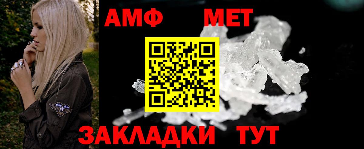 Амфетамин 98% Магадан