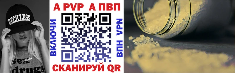 Alpha-PVP VHQ  Магадан 