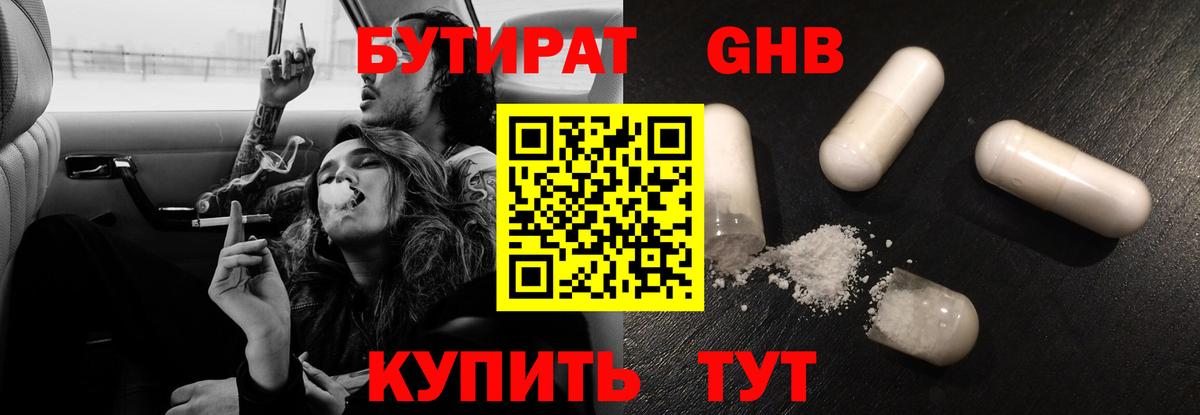 Магадан  Бутират BDO  Вход с VPN 
