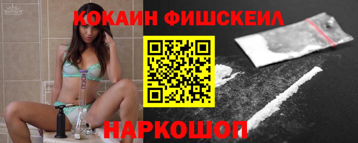 Cocaine Эквадор  COCAIN VHQ  Cocaine  закладки  Магадан  Вход с VPN 