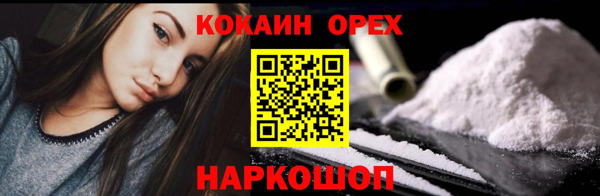 Кокаин Колумбийский Магадан