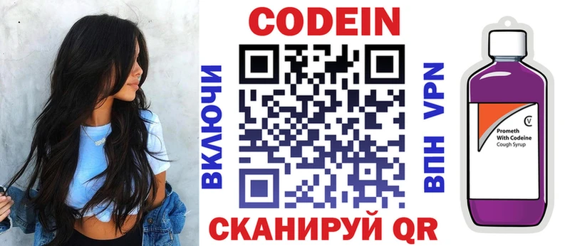 купить наркоту Магадан Кодеин Purple Drank