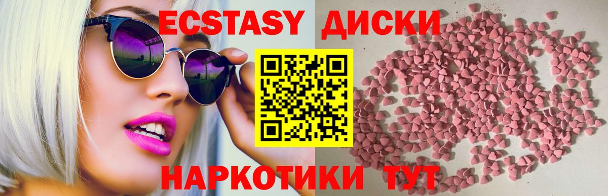 Ecstasy 99% Магадан
