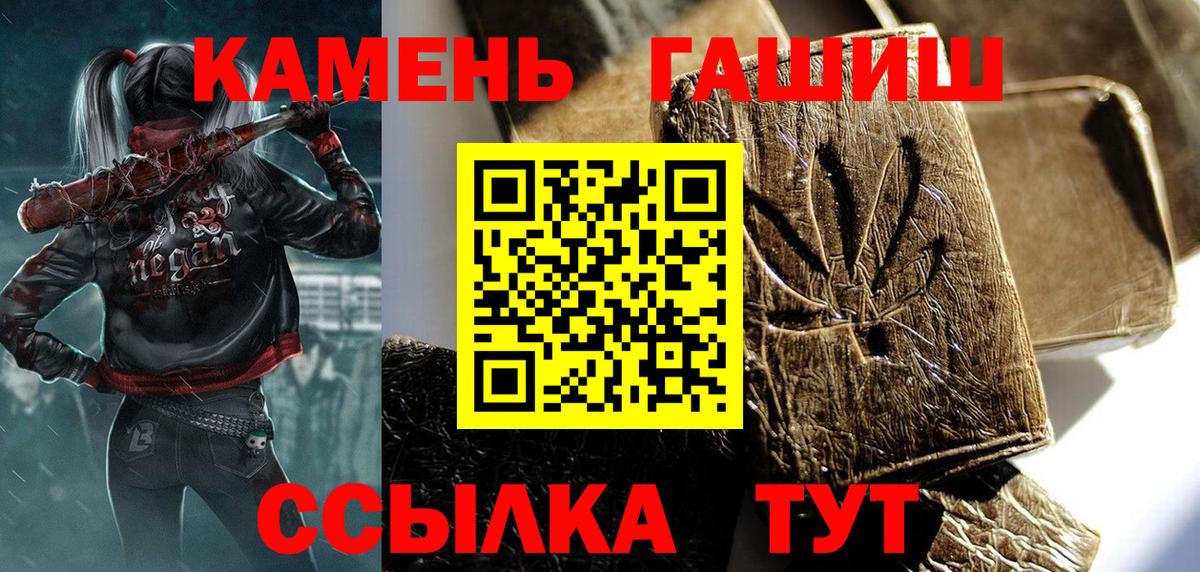 Магадан  ГАШ убойный  Вход с VPN  ГАШИШ Cannabis 