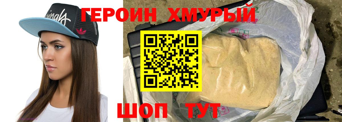 Магадан  ГЕРОИН белый  Вход с VPN 