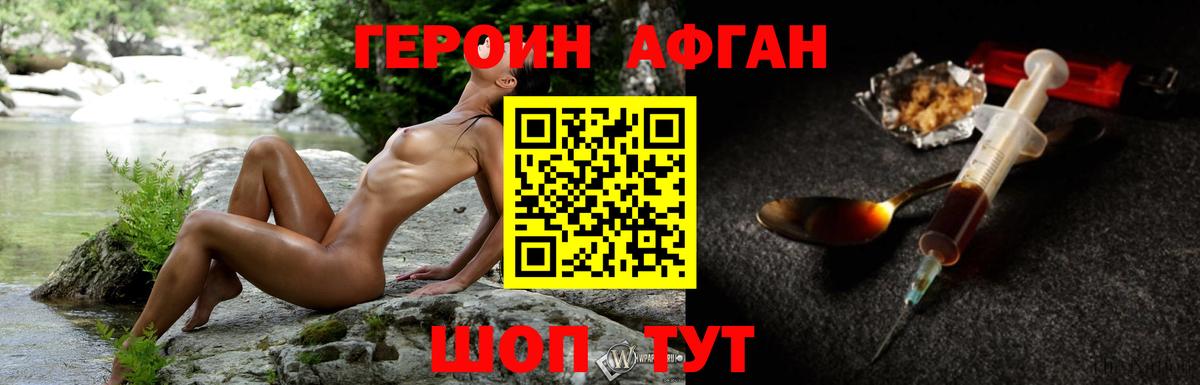 ГЕРОИН хмурый Магадан