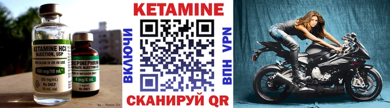 цены Магадан Кетамин VHQ