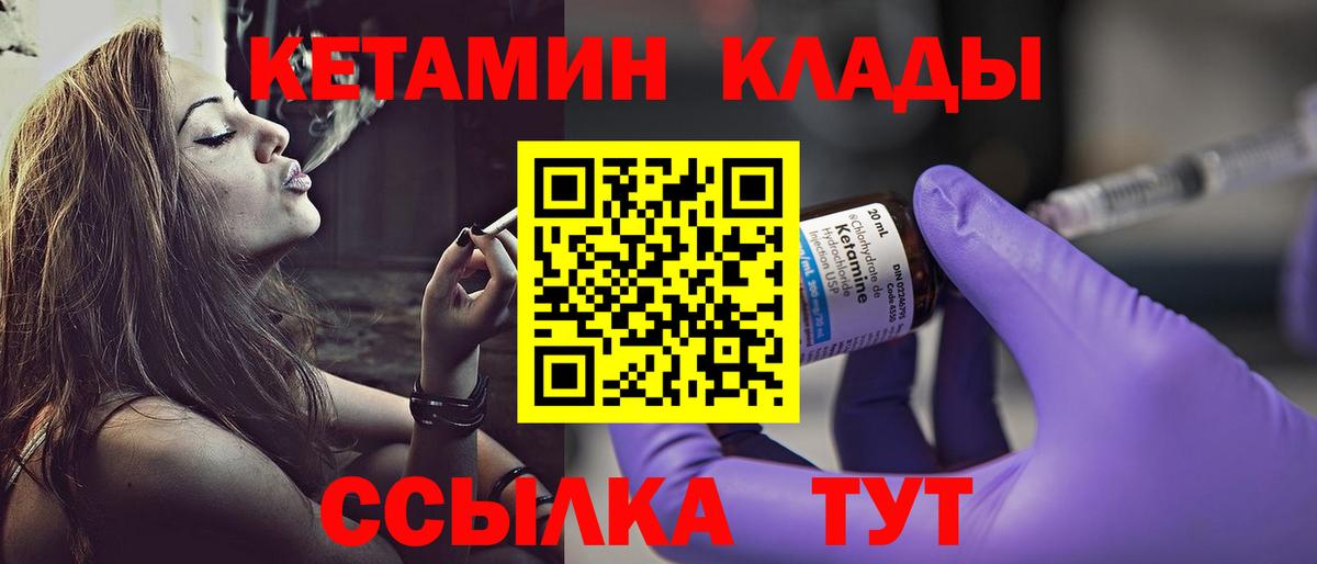 Кетамин VHQ  КЕТАМИН ketamine  Магадан  Вход с VPN 