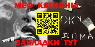 мефедрон мука Изобильный