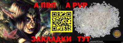 Альфа ПВП Ипатово