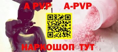 Альфа ПВП Ипатово