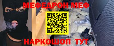 мефедрон мука Изобильный