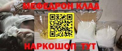 мефедрон мука Изобильный