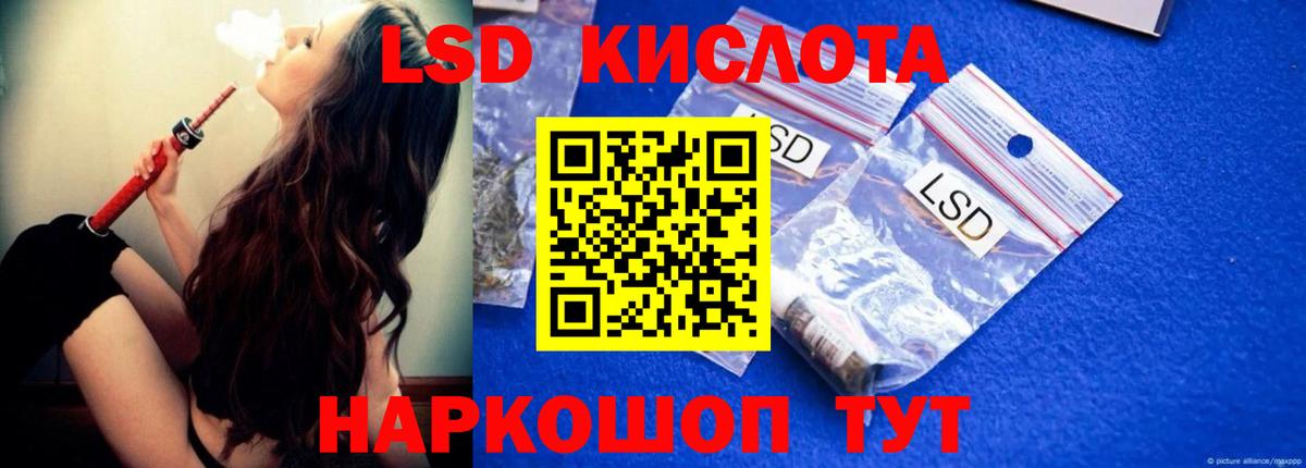Лсд 25 экстази ecstasy Магадан