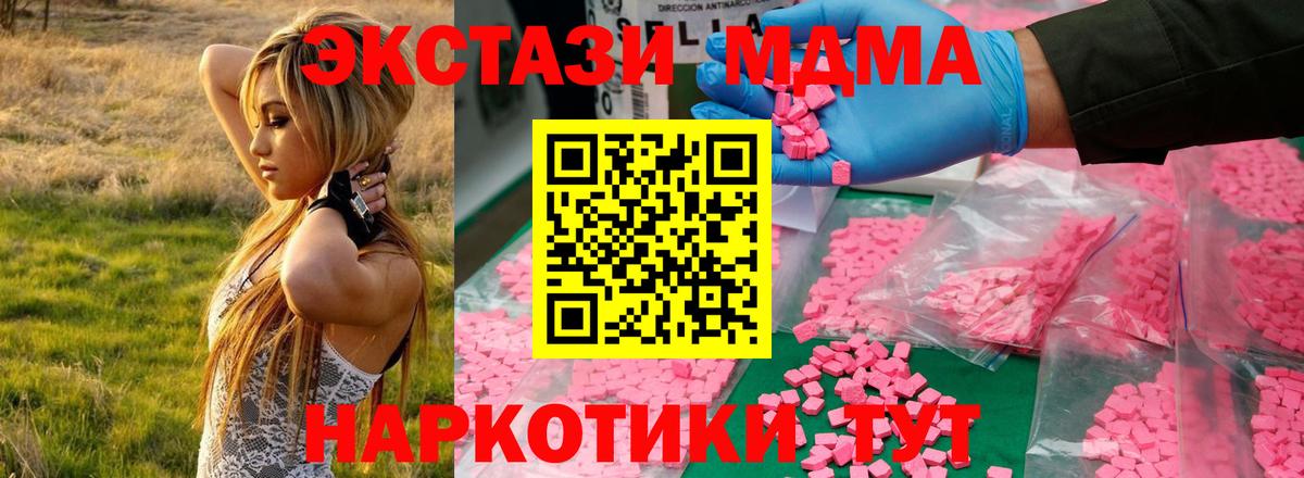 Магадан  МДМА кристаллы  Вход с VPN  MDMA кристаллы 