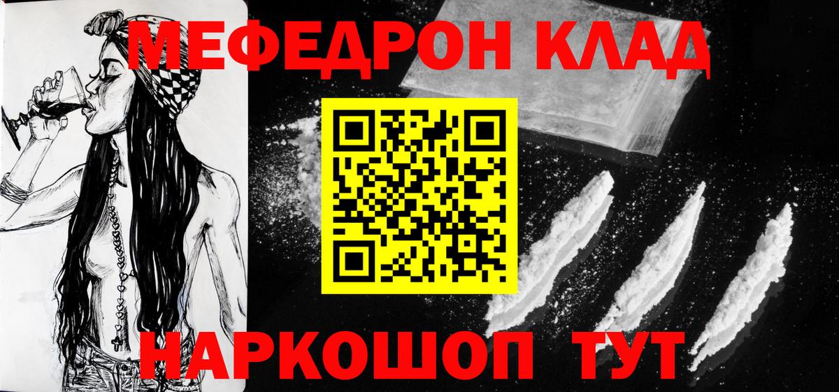 МЕФ мука Магадан