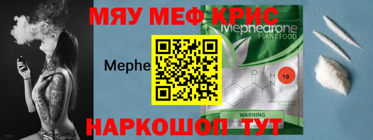 Магадан  Меф мяу мяу  OMG ONION  Вход с VPN  Меф  МЯУ-МЯУ 