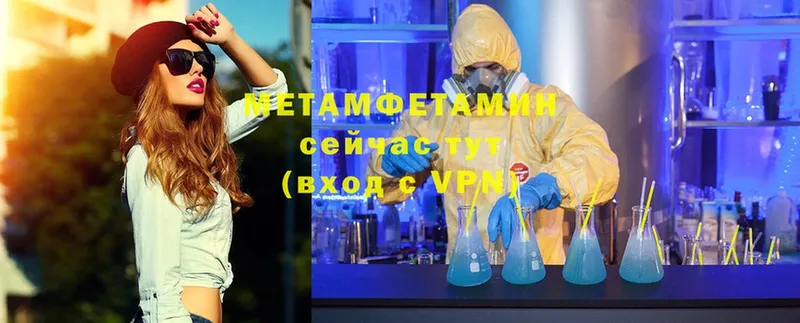 Метамфетамин Декстрометамфетамин 99.9%  цена   Магадан 