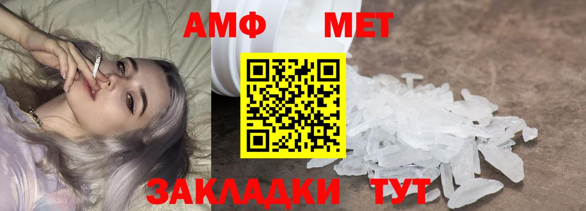 Метамфетамин Декстрометамфетамин 99.9%  Вход с VPN  Метамфетамин Декстрометамфетамин 99.9%  Магадан 