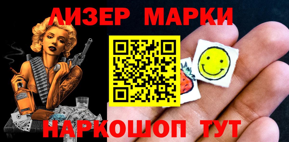 Марки 25I-NBOMe 1,8мг  Вход с VPN  Наркотические марки  Марки 25I-NBOMe 1,8мг  Магадан 