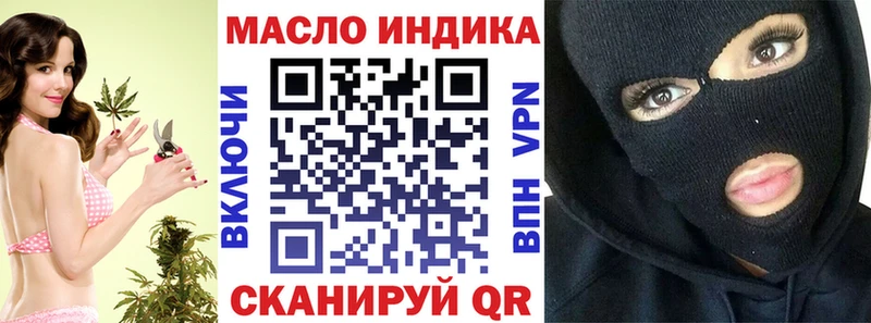 ТГК гашишное масло Магадан