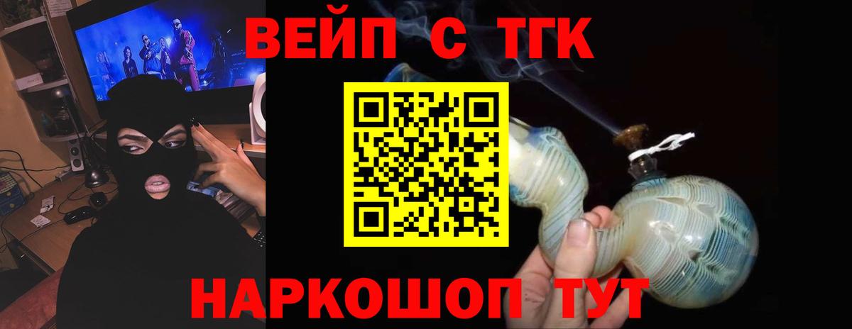 ТГК концентрат  Дистиллят ТГК концентрат  Вход с VPN  Магадан 