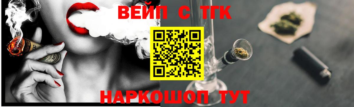 ТГК гашишное масло Магадан